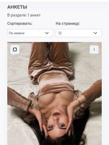 Анкета проститутки Альбина, 24 года
